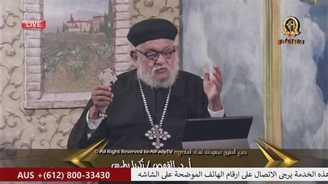 chanel al fadi father zakaria|al fady TV .